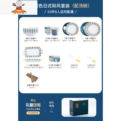 日式碗碟套装家用创意陶瓷碗北欧碗筷盘子餐具套装碗盘饭碗组合 敬平 布纹系列--混色6人食33件套{汤碗配置}