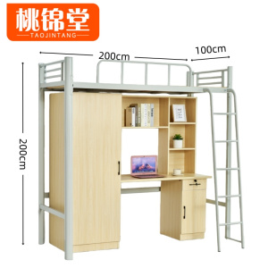 桃锦堂上床下桌