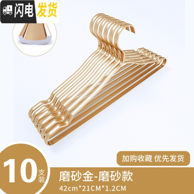 三维工匠铝合金衣架家用衣挂钩无痕防滑不锈钢衣挂衣撑衣服架衣架子晒衣架