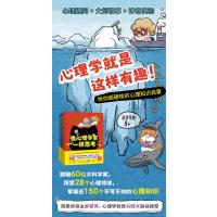 像心理学家一样思考(全3册)