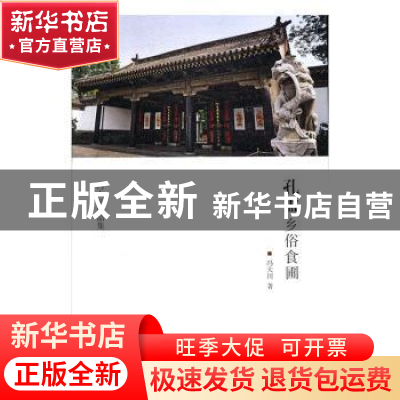 正版 冯大川作品集(全2册) 冯大川著 山东画报出版社 978754742