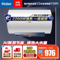 海尔(Haier)60升电热水器EC6001-ME3U1 2200W速热 金刚无缝内胆 健康抑菌 WiFi智控 一级能效