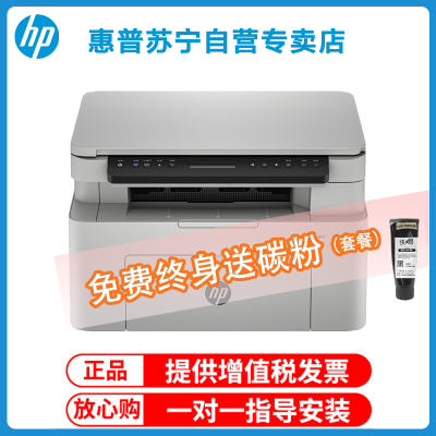 惠普(HP)115w 新一代黑白激光机无线打印机一体机惠普打印机家用办公打印机惠普打印复印扫描一体机惠普激光打印机替代 套餐6:空机+原装硒鼓2支+碳粉6支