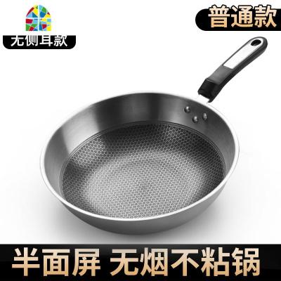 400不锈钢锅炒锅家用锅无涂层电磁炉煤气灶专用平底不沾适用炒菜 FENGHOU 32CM半面屏[有盖]