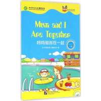 音像妈妈和我在一起孔子学院总部/汉办 编
