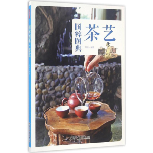醉染图书茶艺9787514613643