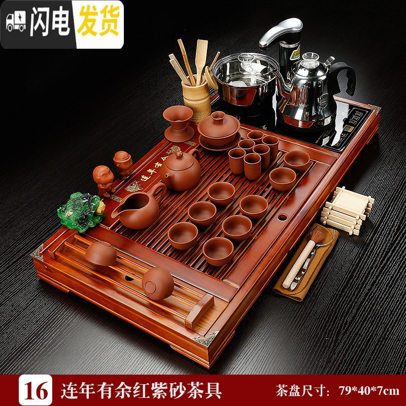 三维工匠功夫茶具套装家用全自动四合一简约实木茶盘整套茶道简约茶台茶海 16连年有余全红紫砂 39件