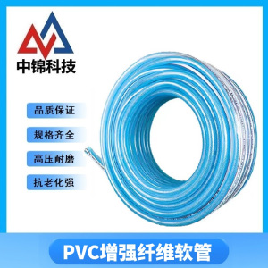中锦科技 加厚PVC增强纤维软管 内径25mm 壁厚2.5mm 50米卷