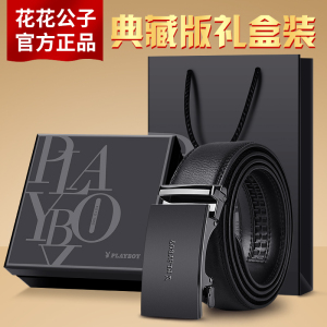 花花公子皮带男士自动扣真皮正品高档品牌新款潮年轻人牛皮裤腰带