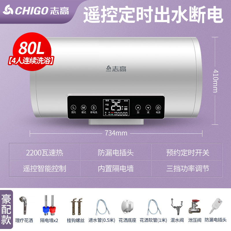 定时速热断电 志高热水器电家用卫生间淋浴40L小型速热6080升储水式洗澡加热器