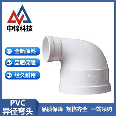 中锦科技 PVC排水异径弯头 公称内径200*110mm 个