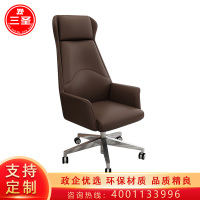 三圣 办公家具时尚电脑椅家用办公椅老板椅子转椅书房座椅升降椅子