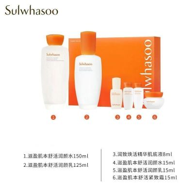 韩国雪花秀 水乳套装 6件装 滋盈肌本护肤礼盒补水保湿改善暗沉 水乳套盒女性