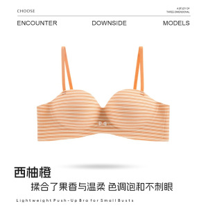 无钢圈文胸一体式不跑杯条纹小胸显大内衣聚拢无痕馒头杯文胸罩