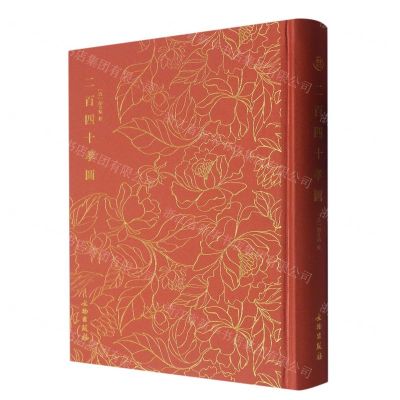 [N]二百四十孝图(精)-9787501074716