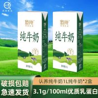 认养牧场纯牛奶1L*2盒奶茶店水饮店diy咖啡伴侣奶全脂纯牛奶