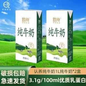 认养牧场纯牛奶1L*2盒奶茶店水饮店diy咖啡伴侣奶全脂纯牛奶