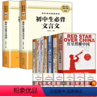 全9册八年级上册阅读大套+古诗词+文言文 [正版]完整版 非青少版红星照耀中国昆虫记原著八年级上册人民文学出版社初中生必