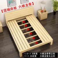 实木床1.5米松木双人床1.8米经济型现代简约出租房简易1.2m单人床