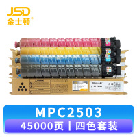 金士顿 硒鼓MPC2503 套