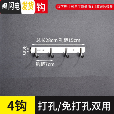 三维工匠挂钩墙壁挂挂衣架不锈钢勾厨房浴室挂衣钩衣服排钩免打孔墙上粘钩 [特厚304圆形]4钩()