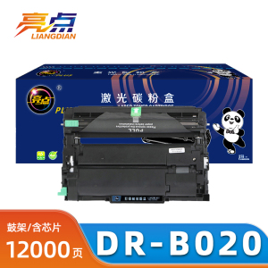 亮点硒鼓DR-B020鼓组件支