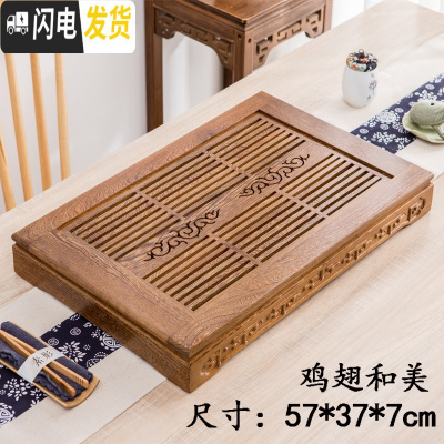 三维工匠功夫茶具实木鸡翅木花梨木茶盘茶台抽屉式排水式大号家用茶海简约 鸡翅和美57*37(抽屉储排两用)