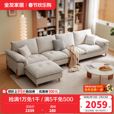 全友家居现代简约布艺沙发2024年新款客厅直排三人位沙发