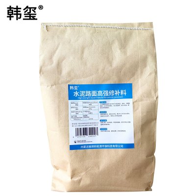 韩玺 水泥路面高强修补料 路面快速修补料 自流平 绿色 25Kg/袋