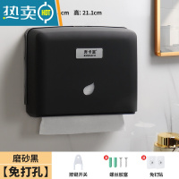 敬平免打孔擦手纸盒洗手间壁挂式干手纸巾盒酒店卫生间厨房商用抽纸盒 1306Z-磨砂黑-免打孔