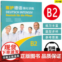 正版 2024医护德语强化训练B2扫码音频 阿莉西娅本克(德) 欧洲语言共同参考框架 医学德语学习 上海外语教育出版社