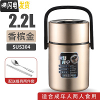 三维工匠304不锈钢超长保温饭盒3多层学生上班族2三层便当盒1人成人便携桶 2.2香槟金+送餐具