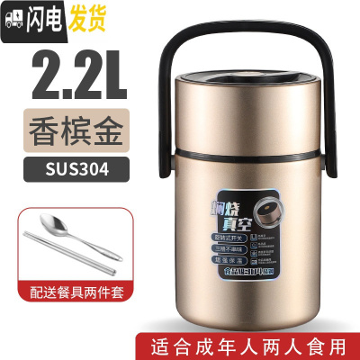 三维工匠304不锈钢超长保温饭盒3多层学生上班族2三层便当盒1人成人便携桶 2.2香槟金+送餐具