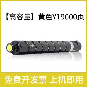 适合DX佳能C3720碳粉C3725 C3730复印机npg67粉盒C3120L墨盒C3125彩色激光黑色鼓粉粉墨墨粉盒