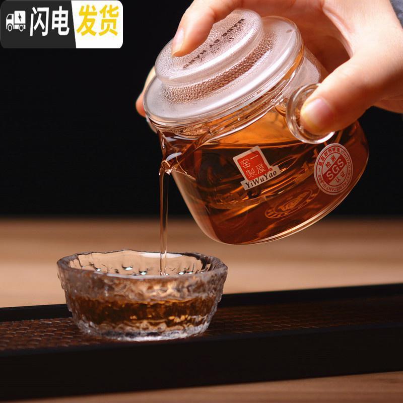 三维工匠一屋窑耐热玻璃手抓壶盖碗加厚泡茶壶带过滤网小容量家用功夫茶具 1壶+4杯+旅行布袋