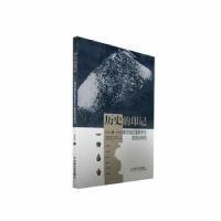 正版新书]历史的印记:廊坊地区重要考古发现与研究苑晓光978750