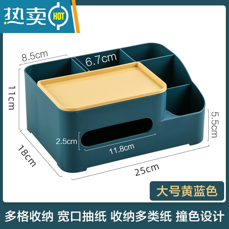 敬平纸巾盒抽纸客厅家用创意可爱纸抽盒多功能桌面遥控器收纳餐巾纸盒 大号蓝黄(纸巾收纳/杂物收纳)