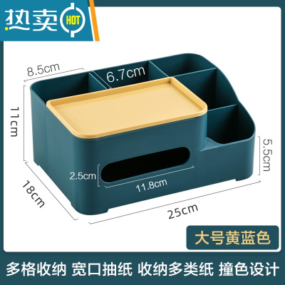 敬平纸巾盒抽纸客厅家用创意可爱纸抽盒多功能桌面遥控器收纳餐巾纸盒 大号蓝黄(纸巾收纳/杂物收纳)