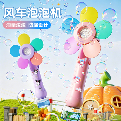 风车泡泡机3750