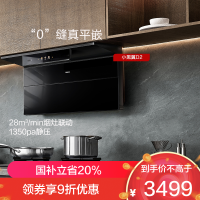 老板(Robam)[小黑翼D2]新品超薄顶侧双吸抽油烟机28立方大风量家用大吸力一级能效27A21-D2国家补贴20%