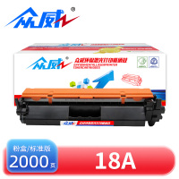 众威粉盒18A黑 支