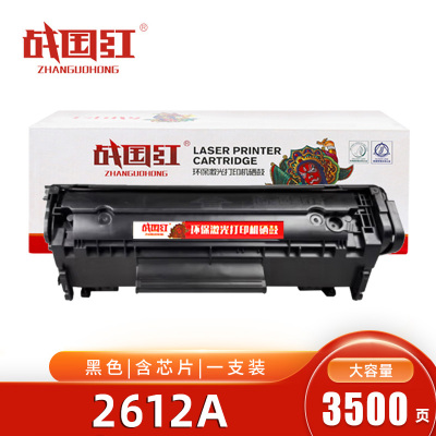 战国红硒鼓2612支