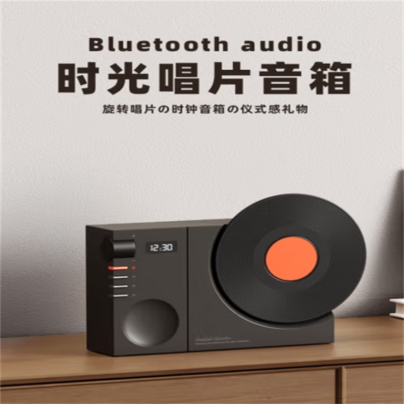 素觅光蓝牙音箱复古音响创意黑胶可转动桌面时钟无线音箱男女生日礼物七夕情人节礼品