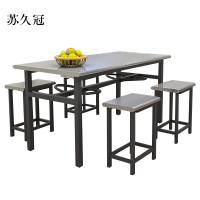 苏久冠不锈钢冷轧钢餐桌学生食堂公司职员户外桌椅组合1.2米餐桌+4把椅