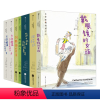 莎士比亚+卡尔维诺意大利童话故事+种树的人+捉猫记+戴眼镜的女孩+列那狐 [正版]浪花朵朵 大作家写给孩子们第2辑