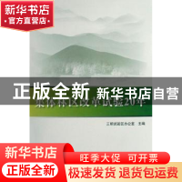 正版 集体林区改革试验20年 王怀毅 中国林业出版社 978750385334