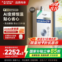 AO史密斯13升燃气热水器佳尼特 不锈钢换热器8年包换 精控恒温 抗风防冻JSQ26-TC1