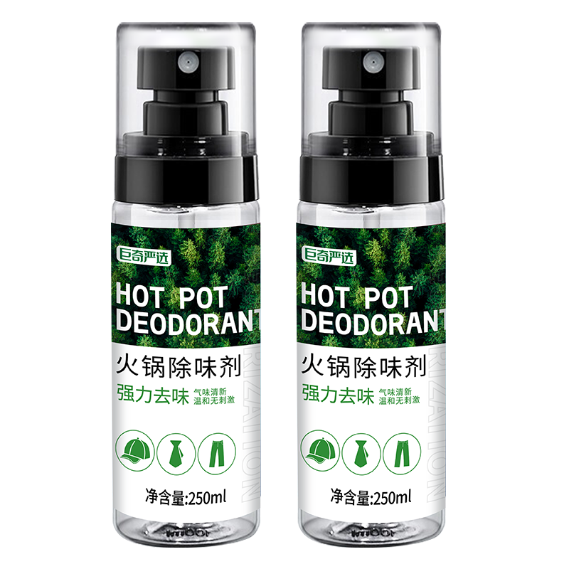 巨奇衣物香氛护衣喷雾持久织物衣服淡香水去味留香抑菌除螨2848