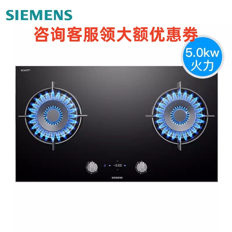 西门子 ER8PM232MP 嵌入式燃气灶 需插电源 带联动 带定时5.0火力