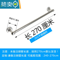敬平304加厚浴室不锈钢毛巾杆挂杆卫生间单杆毛巾架子顶装侧装晾衣杆 毛巾杆套装270厘米[202不锈钢杆浴室置物架